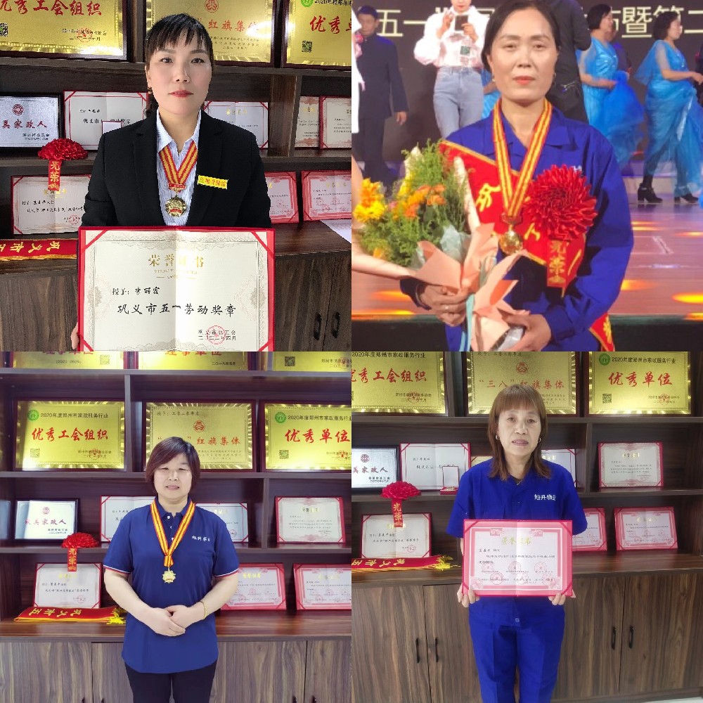 黄色国产免费观看榮譽
