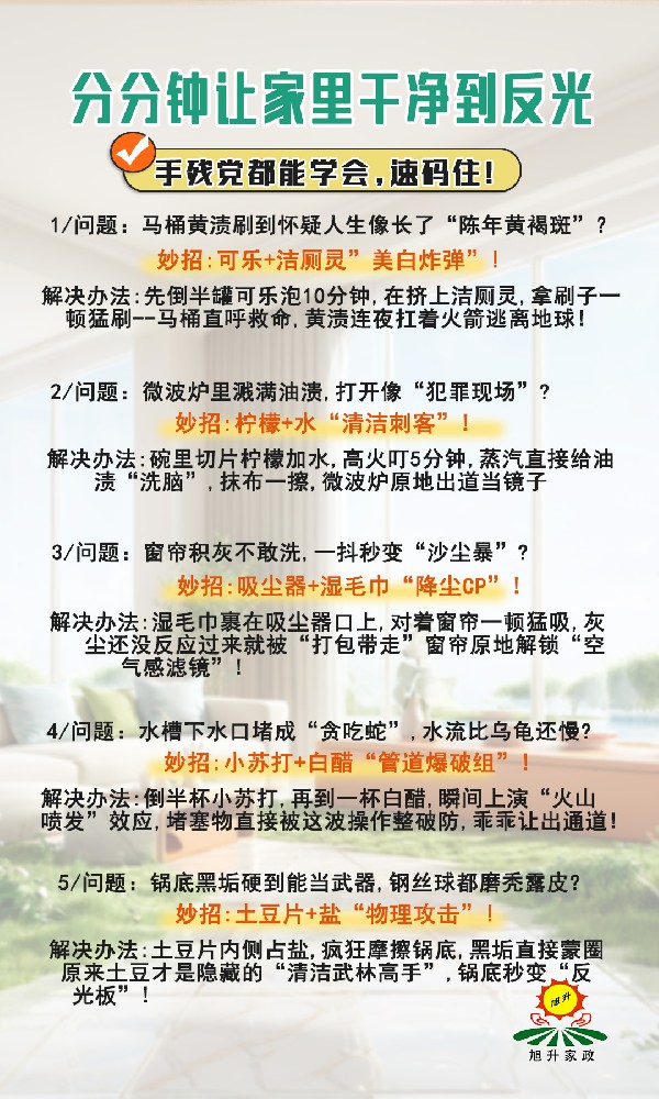 隻需一步,分分鍾讓你家幹淨到反光